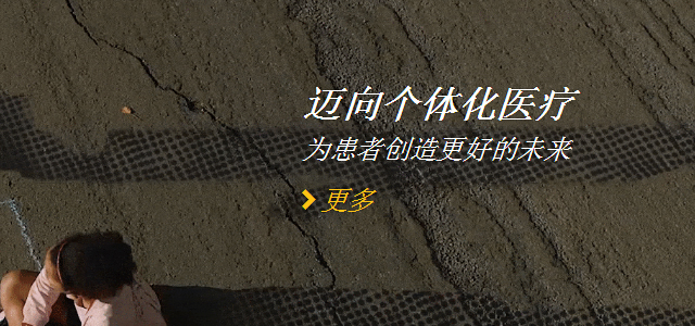 罗氏制药 罗氏制药